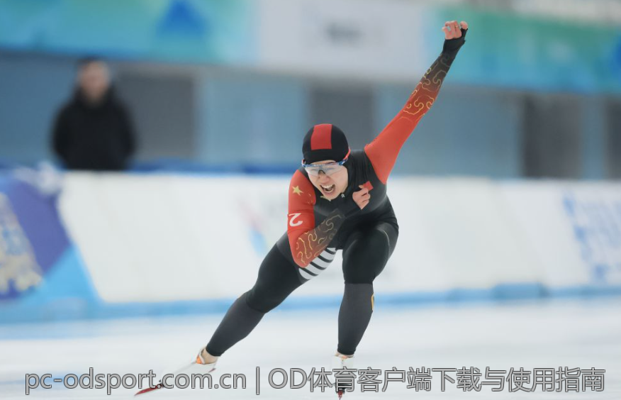 OD体育客户端下载与使用指南