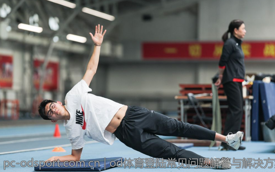 od体育登陆常见问题解答与解决方案