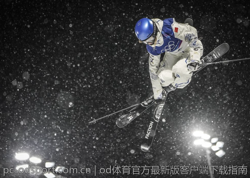 od体育官方最新版客户端下载指南