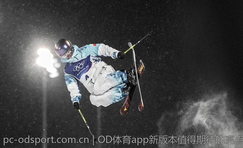 OD体育app新版本值得期待的亮点