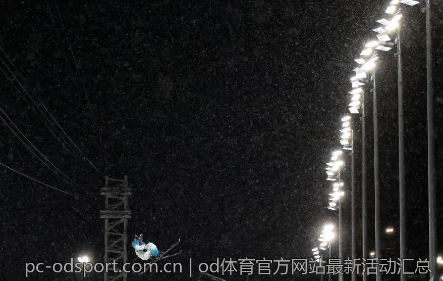 od体育官方网站最新活动汇总