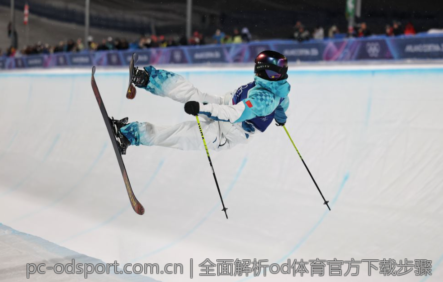 全面解析od体育官方下载步骤