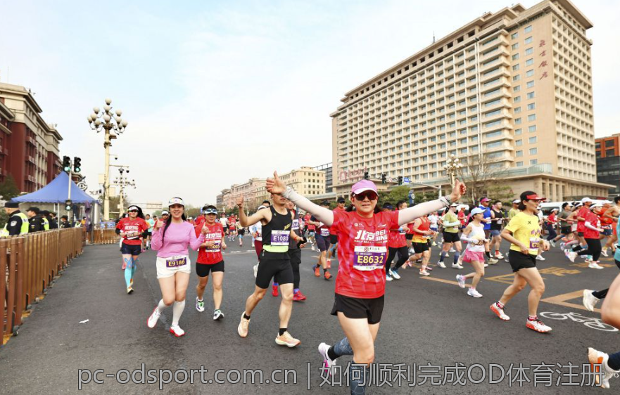如何顺利完成OD体育注册