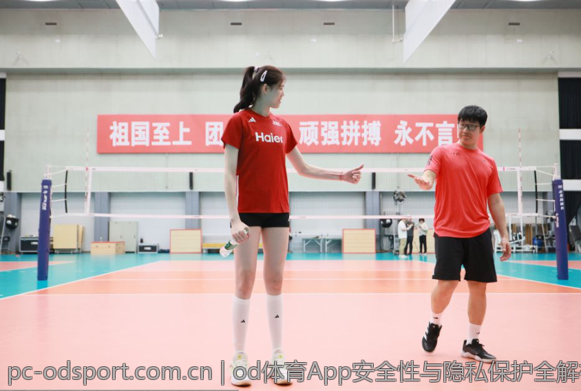 od体育App安全性与隐私保护全解析